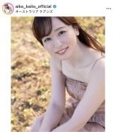 �F�����q(�ʐ^�̓C���X�^�O���� @aiko_kaito_official ���) 