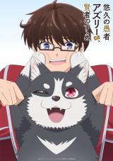 �e���r�A�j���w�I�v�̋��҃A�Y���[�́A���҂̂��T�߁x�e�B�U�[�r�W���A��(C)���Q/�A�[�X�E�X�^�[ �G���^�[�e�C�����g/�I�v�̋��҃A�Y���[����ψ��� 