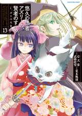 �w�I�v�̋��҃A�Y���[�́A���҂̂��T�߁x�R�~�J���C�Y(C)���Q/�A�[�X�E�X�^�[ �G���^�[�e�C�����g/�I�v�̋��҃A�Y���[����ψ��� 