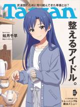 �w�A�C�h���}�X�^�[�x�@���瑁�A�g������A�C�h���h�Ƃ��āwTarzan�x���o�� ���{�����ْP�ƌ����̊w�ь�� 