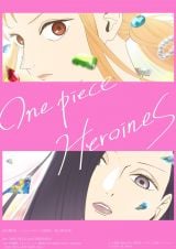 �A�j���wONE PIECE HEROINES�x�̃r�W���A�� (C)�]�⏃�E�z�K���₩/�W�p�ЁE�t�W�e���r�E���f�A�j���[�V���� (C)���c�h��Y/�W�p�� 
