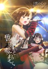 ����Łw�l�̐S�̃��o�C��x�V�r�W���A��(C)����̂肨(�H�c���X)/�l���o����ψ��� (C)����̂肨(�H�c���X)2018 