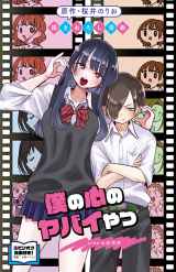 ����Łw�l�̐S�̃��o�C��x��1�e����ғ��T(C)����̂肨(�H�c���X)/�l���o����ψ��� (C)����̂肨(�H�c���X)2018 