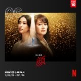 Netflix���{�ɂ�����T�Ԏ��������L���O(�f��)(1��26���`2��1��) 