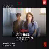 Netflix���{�ɂ�����T�Ԏ��������L���O(�V���[�Y)(1��26���`2��1��) 