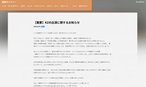 KZ�̂�����񍐂����~�c�T�C�t�@�[�̃R�����g 