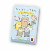 �G�{�u�Ȃ�ł��������� �������уu�b�N�v 