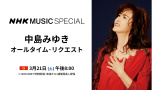 �wNHK MUSIC SPECIAL�@�����݂䂫 �I�[���^�C���E���N�G�X�g�x�L�[�r�W���A�� 