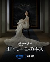 �w�Z�C���[���̃L�X�x3��2������Prime Video�œƐ�z�M ��:Prime Video 