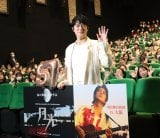 �f��wFUKUYAMA MASAHARU LIVE FILM@NAGASAKI ���� �����Ƃ��̌��ɂȂ����Ă����񂾁x�̏������䂠�����ɓo�d�������R�뎡 (C)ORICON NewS inc. 
