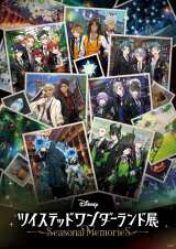 �W����L�[�r�W���A�� (C)Disney 