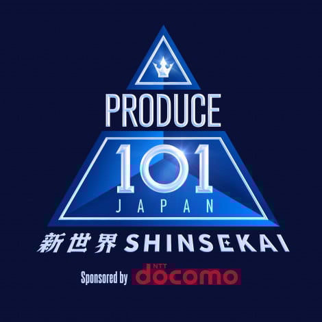 �wPRODUCE 101 JAPAN �V���E �x���S �iC�jPRODUCE 101 JAPAN 