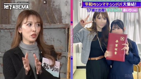 �w�ȂȂɁ[ �n��ABEMA�x#105���iC�jAbemaTV,Inc. 