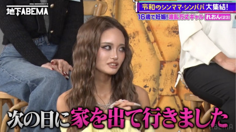 �w�ȂȂɁ[ �n��ABEMA�x#105���iC�jAbemaTV,Inc. 