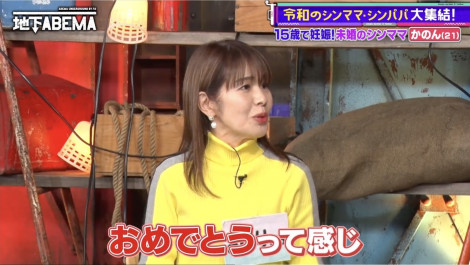 �w�ȂȂɁ[ �n��ABEMA�x#105���iC�jAbemaTV,Inc. 