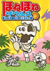 �w�ق˂ق˃U�E���X �e�B���m�E�x�r�[�̂ڂ�����x(���āE�ďC/�J�o���H�i������� ��E�G/����[�ՁE�A�����i�C�c ��菑�X) 