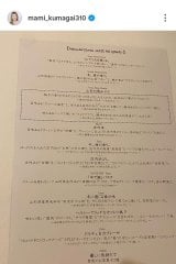 �F�J�^���u84�΂ɂȂ鏗�q�F�ɂ��y�����Ă��������܂����v(�ʐ^�̓C���X�^�O���� @mami_kumagai310 ���) 