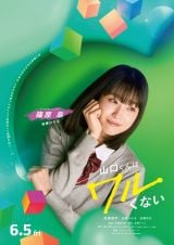 6��5�����J�̉f��w�R������̓������Ȃ��x�ɏo�����鍂���Ђ���(C)2026�u�R������̓������Ȃ��v����ψ��� 