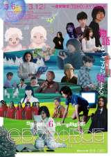 �wGEMNIBUS vol.2�x3��6���`3��12���ATOHO�V�l�}�Y����J�ɂĈ�T�Ԍ�����J�iC�j2026 TOHO CO., LTD. 