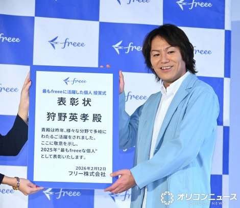 �w�ł�freee�Ɋ��􂵂��l ���܎��x�ɓo�d�������p�F �iC�jORICON NewS inc. 