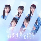 STU48 13th�V���O���u�D�������ċ����v�ʏ�Type A(C)STU/KING RECORDS 