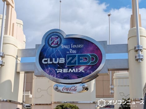 �w�X�y�[�X�E�t�@���^�W�[�E�U�E���C�h �`CLUB ZEDD REMIX�`�x �iC�jORICON NewS inc. 