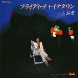 �חt�u�t���C�f�B�E�`���C�i�^�E���v 