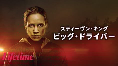 ���Q�T�X�y���X�w�X�e�B�[�����E�L���O �r�b�O�E�h���C�o�[�xPrime Video�AHulu�AU-NEXT�Ŕz�M �iC�j2026 A&E Television Networks. All Rights Reserved. 