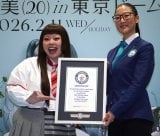 �n�Ӓ����A�����R���f�B�A���̍ő��`�P�b�g�̔��ŃM�l�X�ɔF�� 4��4356������ �u�n�b�s�[�n�b�s�[�v�Ɗ�� 