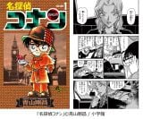 �w�����鈫���L�����N�^�[�����L���O�x1�ʂ́w�R�i���x�x�����b�g TOP3���\�y�R�~�b�N�V�[���A�z 