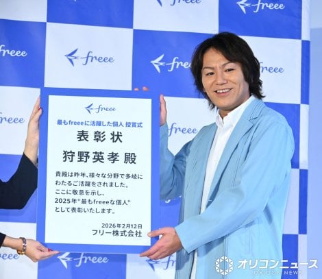 �w�ł�freee�Ɋ��􂵂��l ���܎��x�ɓo�d�������p�F �iC�jORICON NewS inc. 