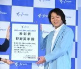 �w�ł�freee�Ɋ��􂵂��l ���܎��x�ɓo�d�������p�F (C)ORICON NewS inc. 