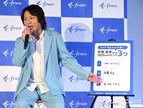 �w�ł�freee�Ɋ��􂵂��l ���܎��x�ɓo�d�������p�F �iC�jORICON NewS inc. 