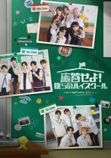 ABEMA�w��������I�l��̃n�C�X�N�[���x�iC�j2026 SM ENTERTAINMENT & eggiscoming CO., Ltd. ALL RIGHTS RESERVED. 