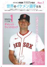 �w���E��₳���� 2026WBC �r�M�i�[�Y�K�C�h�x(��w�Ɛ����Њ�) 