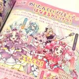 ���̂����c�t���ɓo�ꂵ���w���T��v���L���A!�x(C)ABC-A�E���f�A�j���[�V���� 