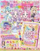 �w���T��v���L���A!�x��l�C! ���̂����c�t���̕t�^���b��u�����Ƃ��̒����ւ��J�[�h���ᕟ�v�u�����{�����[���v 