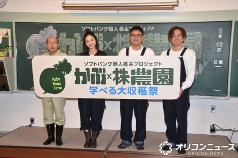 �w�\�t�g�o���N�l����v���W�F�N�g ���� �~ ���_�� �w�ׂ����n�Ձx�ɎQ�������i������j�˒J�L�l�A�r�c���D�A�����Ύ��A�ߐ{�W�s �iC�jORICON NewS inc. 