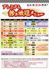 �v���~�A�����ݕ��胁�j���[ 