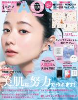 �wMAQUIA�x4�����ʏ�ŕ\��������x�c�^�R(C)MAQUIA 2026�N4�����ʏ��/�W�p�� �B�e/�O�r�N�F 