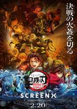 �w�S�ł̐n�x�܂��܂����T�z�z!SCREENX�EULTRA 4DX������T�́u3�ʃp�m���}�J�[�h(�S4��)�v 