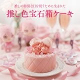 �u�����F��Δ��P�[�L�v 