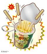 ���Ⴊ�肱�V���b�N!!�~�j 