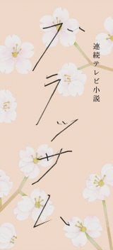 ���H���h���w�u���b�T���x���S���� �g�삪�`�������h���C���[�W 