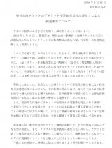 ���|�A�s���]�����萺�� 