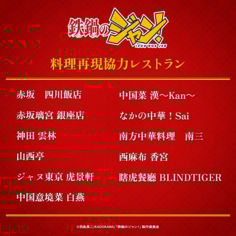 �����Č����̓��X�g�����iC�j����^��^KADOKAWA�^�u�S��̃W�����I�v����ψ��� 