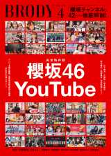 �N��46�u�N��`�����l���v����W �����͎R�������~���[�����u��JOY LIFE�v ������Βk�C���^�r���[�� 