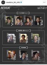 �A���e���r�����w�΂��΂��x�̌���SNS��� �iC�jNHK 