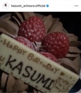 �L���ˏ��u�F����̂������őf�G�Ȉ���ł��� �v(�ʐ^�̓C���X�^�O���� @kasumi_arimura.official ���) 