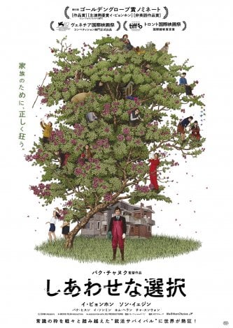 �؍��f��w�����킹�ȑI���x�e�B�U�[�r�W���A�� �iC�j2025 CJ ENM Co., Ltd., MOHO FILM ALL RIGHTS RESERVED 